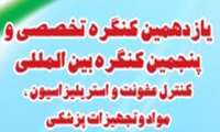 دانشگاه شهید بهشتی برگزار می کند"